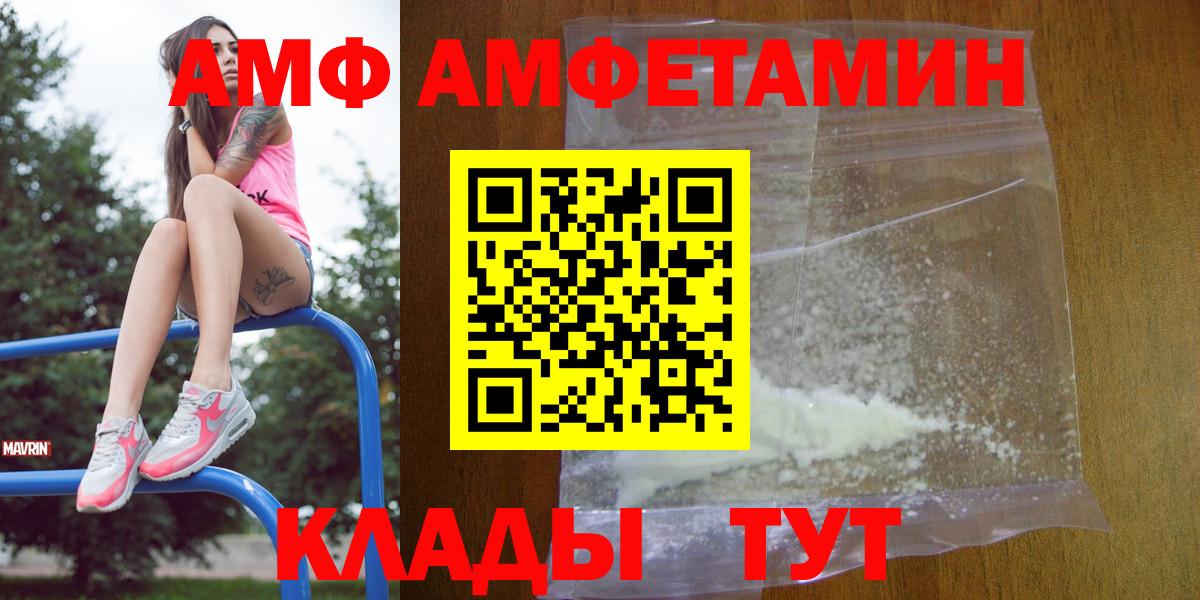 Amphetamine 97% Керчь