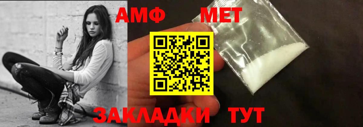 Амфетамин Premium  Вход с VPN  Amphetamine  Керчь  Amphetamine 