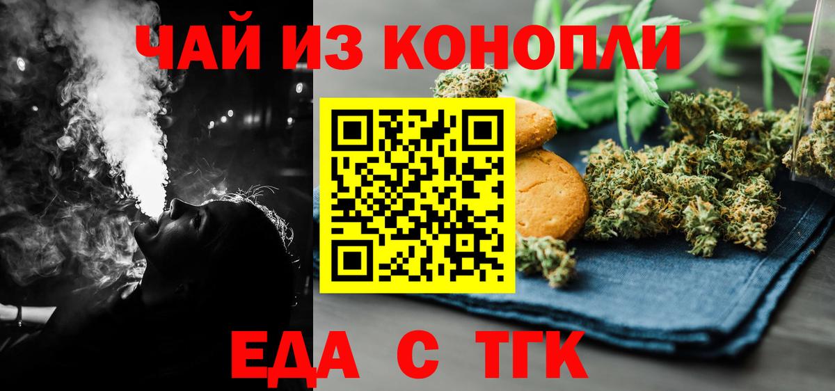 Cannafood конопля  Вход с VPN  Керчь 