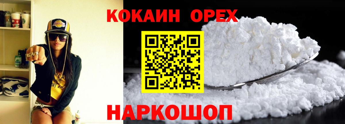 Cocaine Fish Scale Керчь