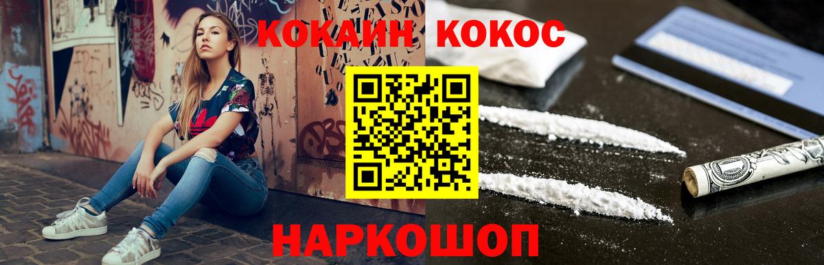 Кокаин 97%  Cocaine Боливия  Керчь  Вход с VPN 