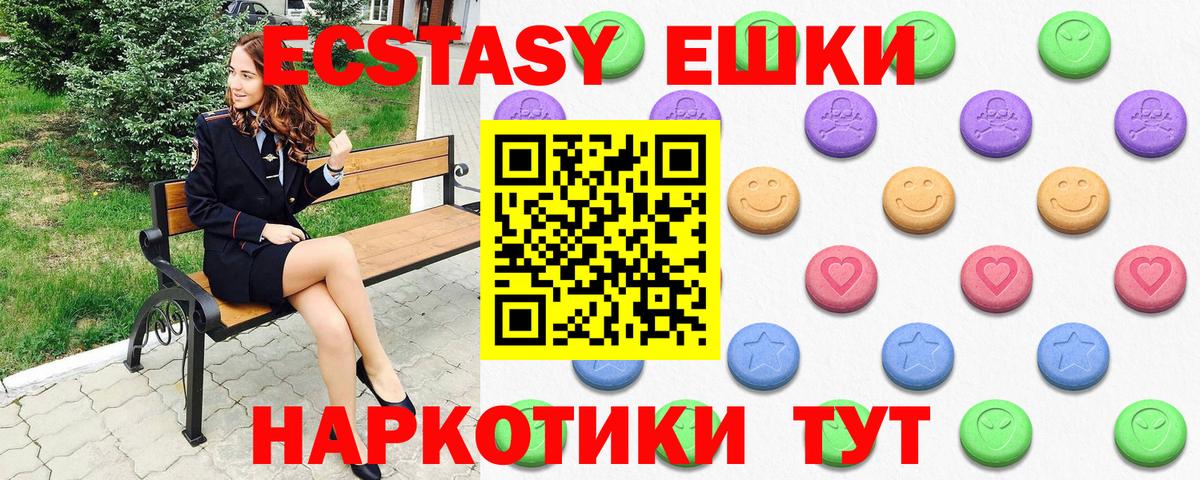 Ecstasy таблы  Экстази  ЭКСТАЗИ Cube  Керчь  Вход с VPN 