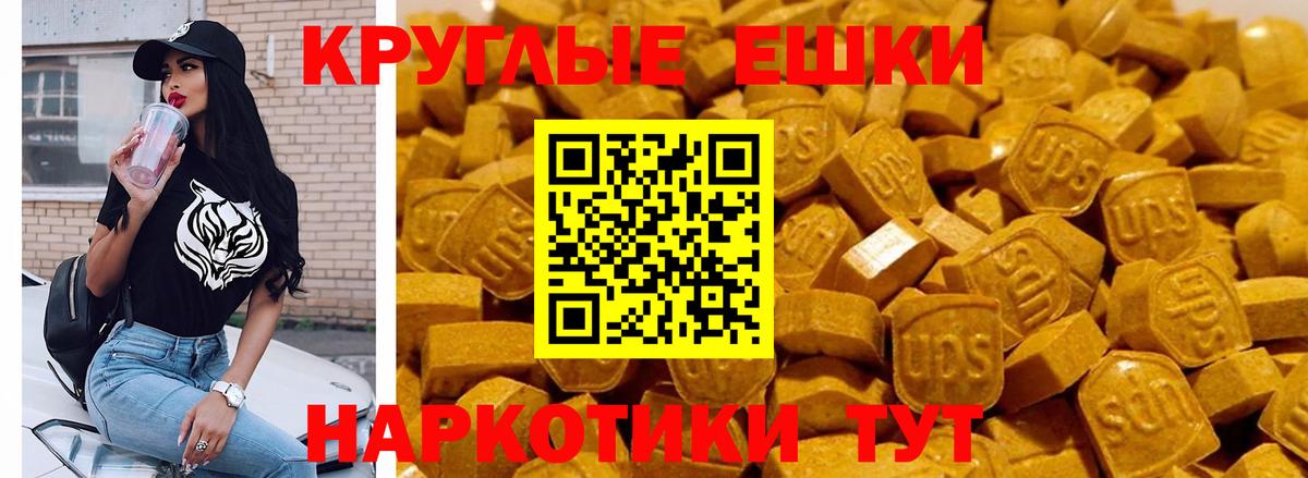 ЭКСТАЗИ 280мг Керчь