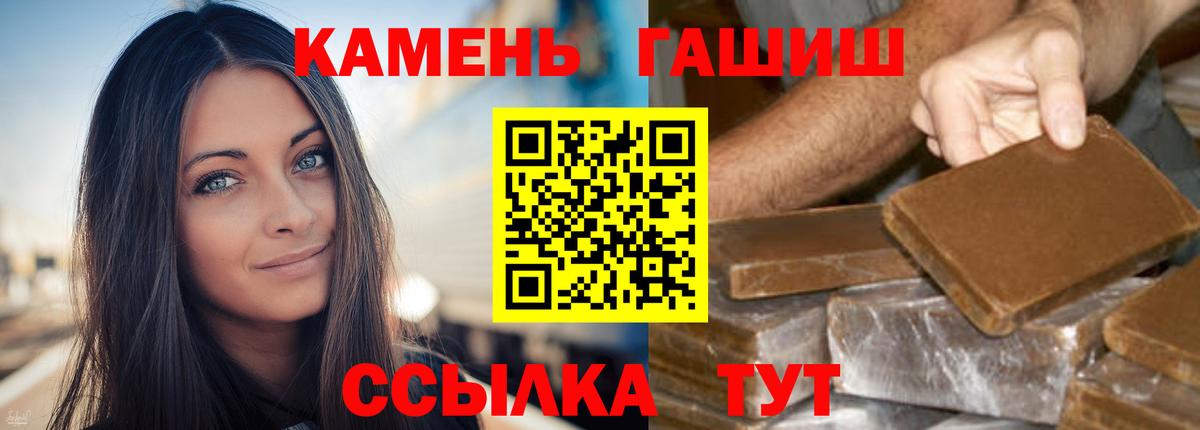 ГАШ Cannabis  ГАШ VHQ  Керчь  магазин    Вход с VPN 
