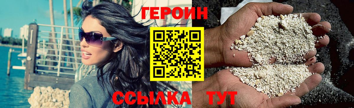 ГЕРОИН гречка  Вход с VPN  ГЕРОИН  Керчь 