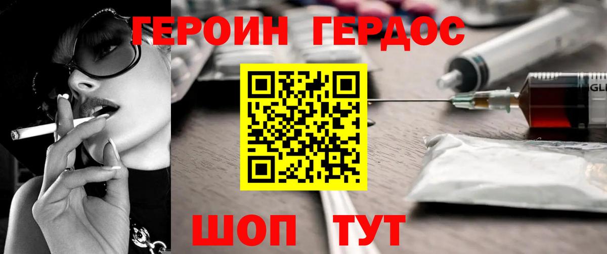 Героин афганец Керчь