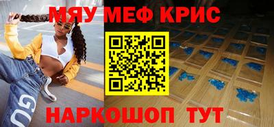 мефедрон Ачхой-Мартан