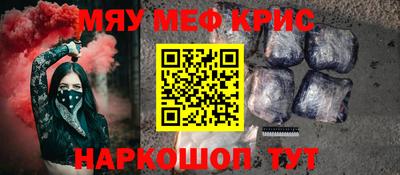 мефедрон Ачхой-Мартан