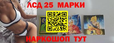 марки lsd Аша