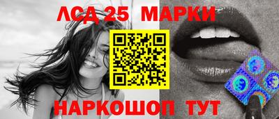 марки lsd Аша