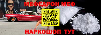 мефедрон Ачхой-Мартан