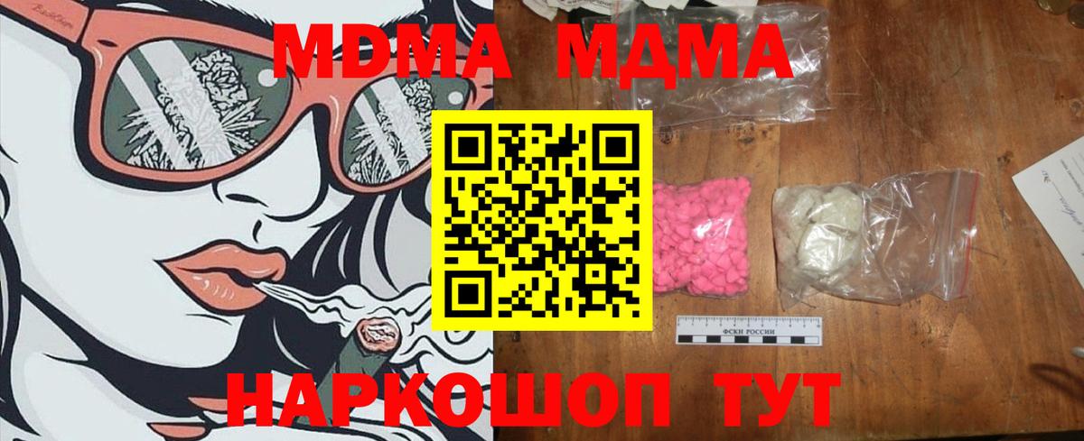 Керчь  MDMA кристаллы  MDMA  Вход с VPN 