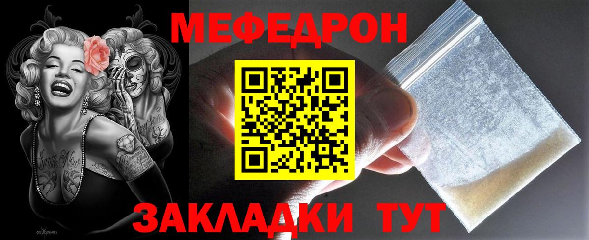 МЕФ мука Керчь