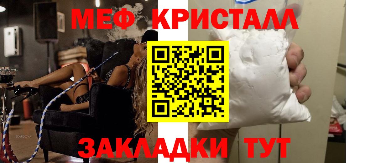 Керчь  МЕФ mephedrone  МЕФ  МЕФ  Меф мука  Вход с VPN 