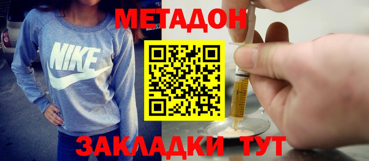 Метадон VHQ Керчь