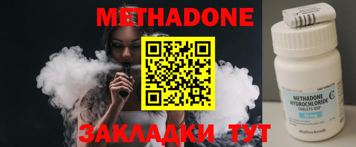 Керчь  МЕТАДОН белоснежный  МЕТАДОН кристалл  Вход с VPN 