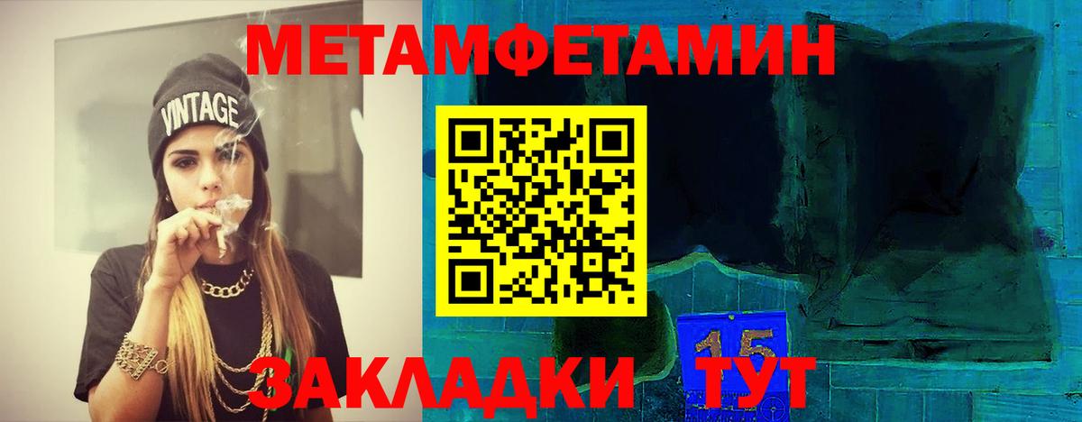 Метамфетамин Methamphetamine Керчь