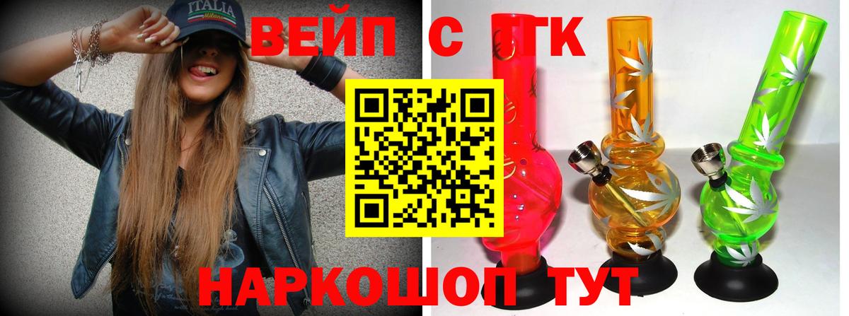 ТГК жижа Керчь