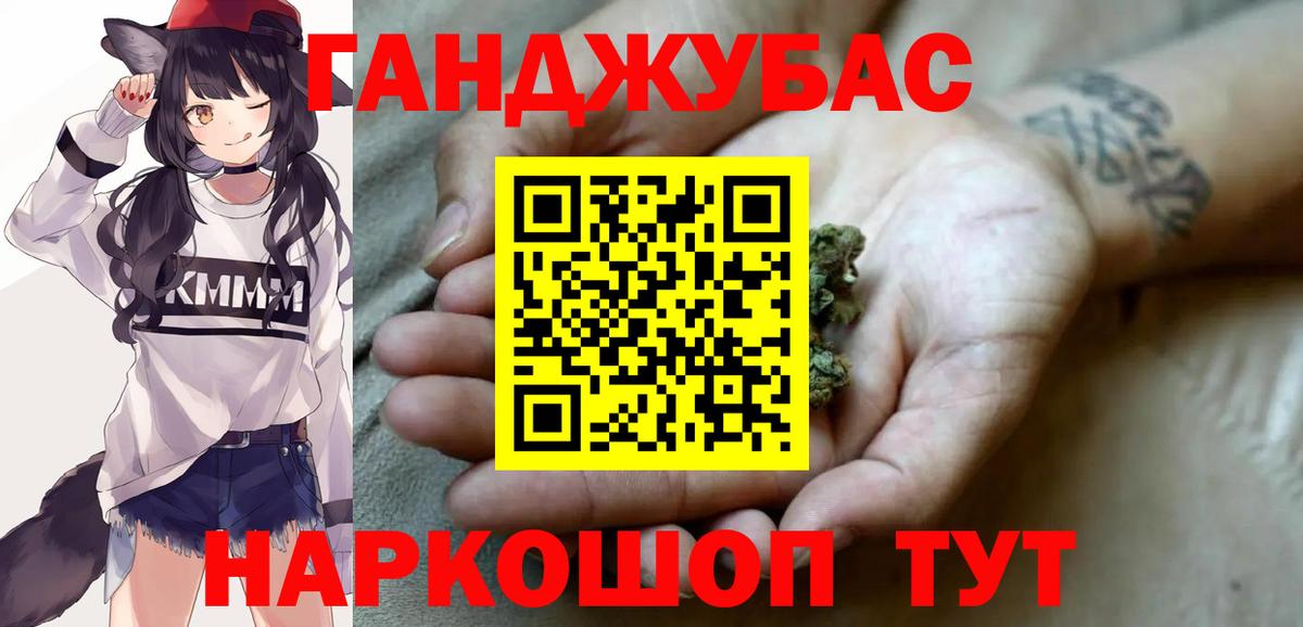 Каннабис конопля Керчь